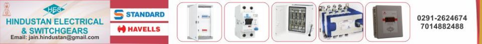 Hindustan Electrical Switch Gear - Standard Company